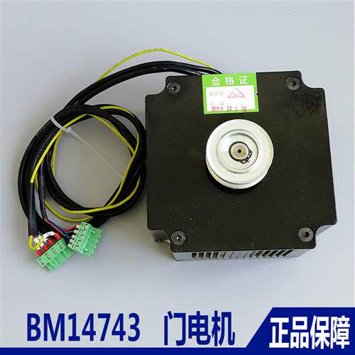 奥的斯DO3000门电机 BM14743 43W 永磁同步94W BM14794 电梯配件