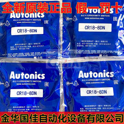 正品Autonics电容式接近开关CR18-8DN传感器8DP2/AO/AC