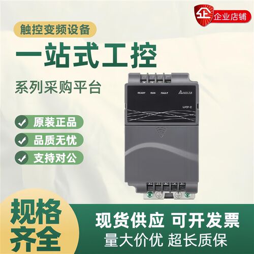 台达VFD变频器VFD007E43T/015E43T/022E/037E/055E/075E/110E43A