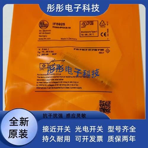 易福门 IF5539 IF5541 IF5542 IF5544 IF5545 IF5546 - 实物图
