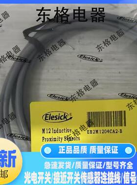 全新现货电感式接近开关EB2M1204CA2-B50 EB2M1204CB2-B50质保1年