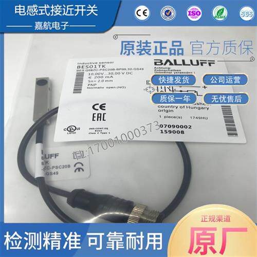 电感式接近开关现货BES01TK传感器BES Q08ZC-PSC20B-BP00,32-GS49
