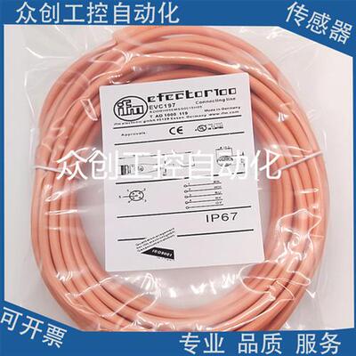 现货IFM易福门LED电缆EVS007 EVS008 EVS009 EVS019 EVS020