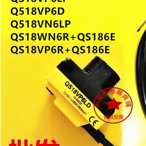 议价邦纳QS18VN6D QS18VP6D QS18VN6LP QS18E+QS18VP6R/+
