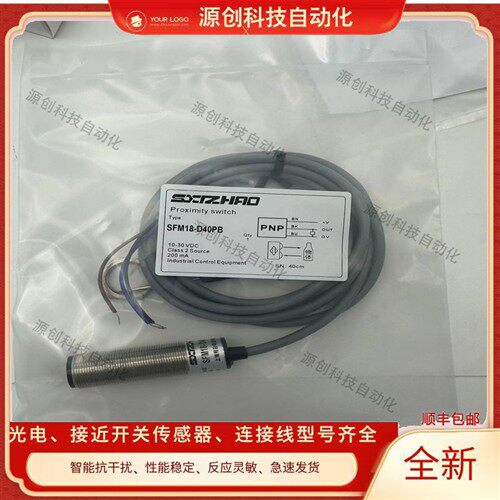 全新金属壳漫反红外SFM18-D40NA/NB SFM18-D40PA/PB光电开关SLN