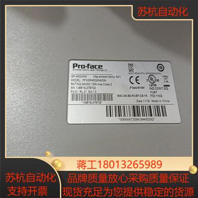 Pro-face GP-4502WW普洛菲斯触摸屏