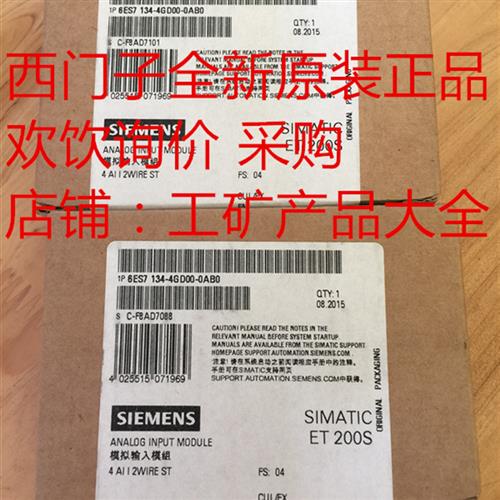 6ES7134-4GD00-0AB0 6ES7 134-4GD00-0AB0全新德国原装未开封