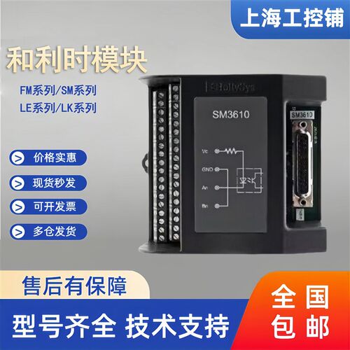 和利时电源模块HPW2403G HPW2410G SM934 FM931S M900 HPW2405G