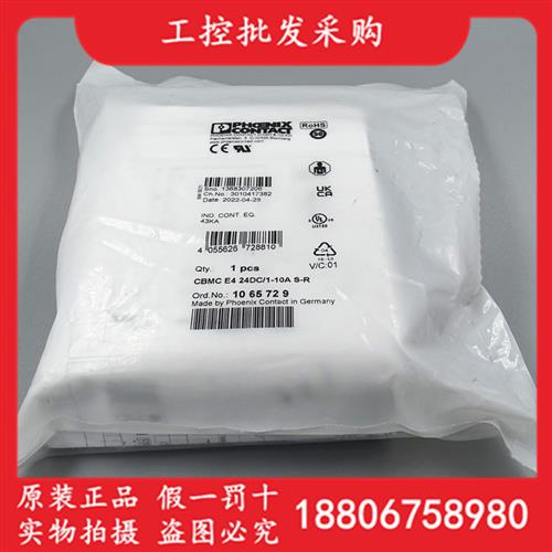 议价全新原装CBMC E4 24DC/1-10A S-R设备断路器1065729