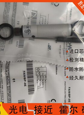 墨迪光电开关FAIC FAIM FARP FARN/BN BP-0E 1E镜面反射品质保证