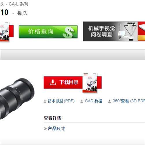 现货全新原装微距镜头/闭路电视镜头CA-LM0510