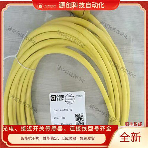 现货GSEE公母5芯连接线MK5 MZ5-1M MK5 MZ5-2M 5M 10M品质保证