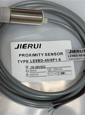 全新梳棉机接近开传感器LE9BD-40/8P1/8N1/8P1-6/-2/TYD-24-12NK