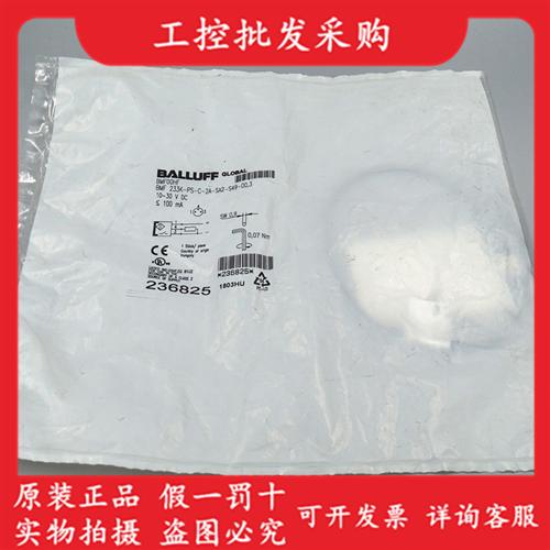 BMF00HF全新原装传感器BMF 233K-PS-C-2A-SA2-S49-00,3现货