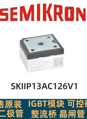 全新原装 SKIIP13AC126V1 SKIIP13AC12T4V1 12AC126V1 11AC12T4V1