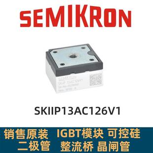 全新原装 SKIIP13AC126V1 SKIIP13AC12T4V1 12AC126V1 11AC12T4V1