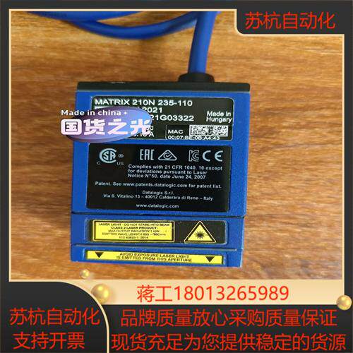9.8新得利捷MATRIX210N235110读码器