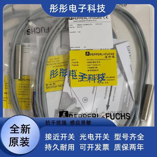 倍加福接近开关NBN12 NBB8-18GM50-E2/NBB5 GM60/40-E0/A2/WS/V1