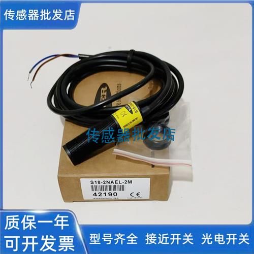 议价精品邦纳S18-2VNDS-Q8 S18-2VPDS-Q传感器