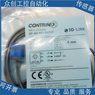 C1717 601 品质保证 全新现货瑞士科瑞接近感应开关传感器DF