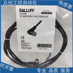 0000 M323 001 020电缆 现货巴鲁夫BCC02ML PX0334 BCC