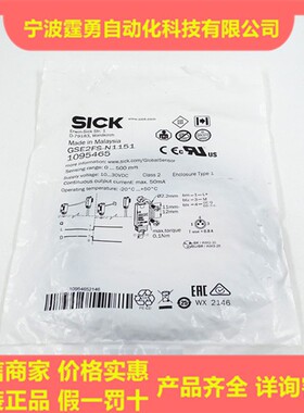 全新原装德国SICK西克GSE2FS-N1151对射式光电传感器1095465现货