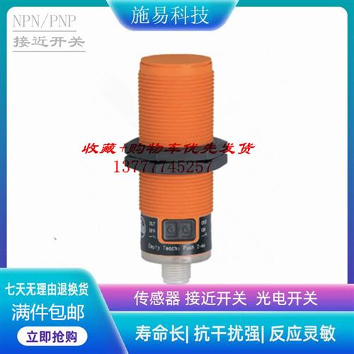 IFM易福门KI0064  KI-2200NFBOAP2T/LS100接近开关电容式