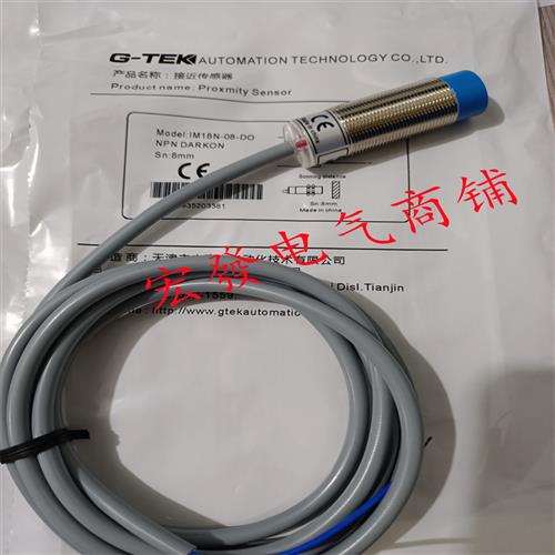 议价G-TEK杰泰克IM18B IM18N-05/08-NO/NC/PO/PC/DO/DC-H3接