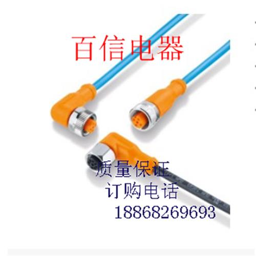 易福门电缆EVT062 EVT063 EVT067 EVT064  EVT066 EVT068品质保证