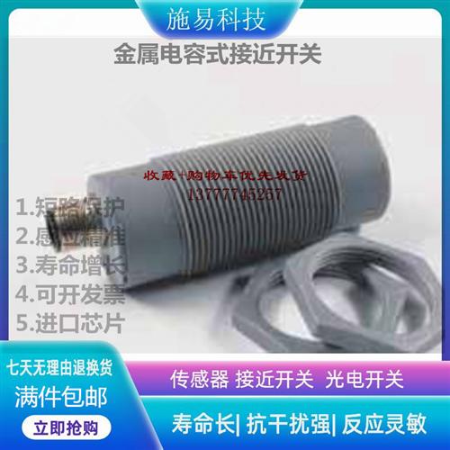 全新瑞奇能KAS-80-A24-A-K-Y10-ETW接近开关电容式KA0989