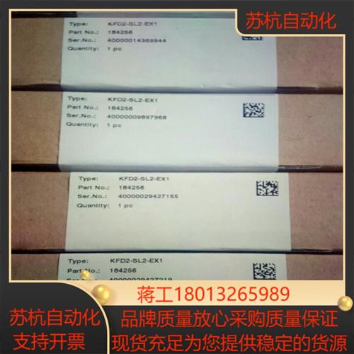 全新原装倍加福安全栅KFD2-SL2-EX1现货3