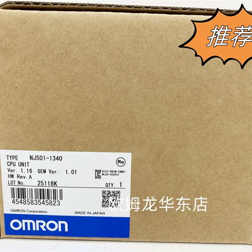 欧姆龙 NJ501-1340 OMRON CPU单元 全新原装 正品现货