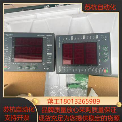 多功能PM2125C有功无功频率485通讯电表