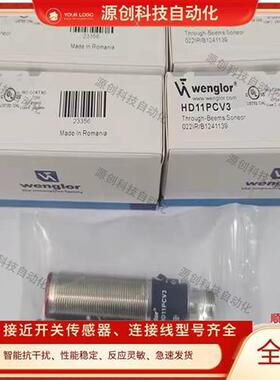 全新光电开关HD11PCV3 HD11PA3 HD12NCT3 HD11PC3 TC55NA3传感器