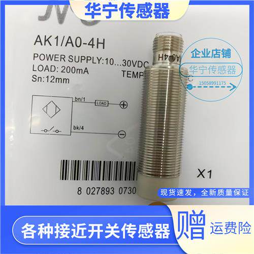 传感器 AK1/A0-1A AM9/AP-3H AM6/AN-2H 3A 3H 4A 4H 2C