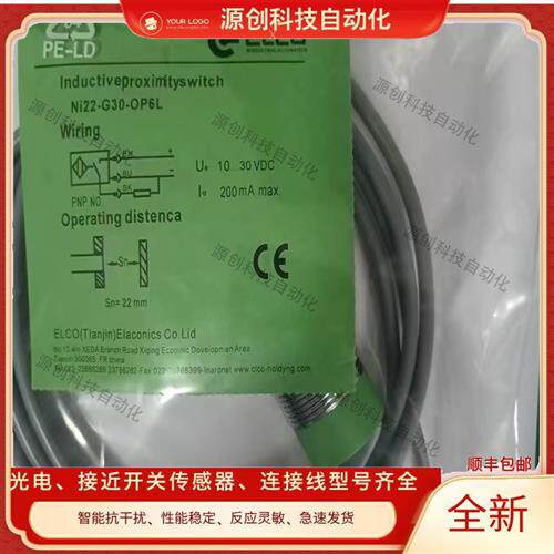 宜科 接近开关NI22-G30-OP6L Ni30-G30-OP6L Ni30-M30-0P6L传感器
