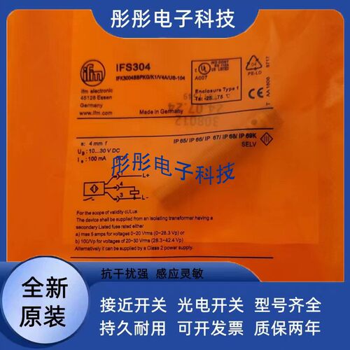 全新 易福门接近开关IIS260 IGS703 IFS253 IFC200 IIR202 IE5345