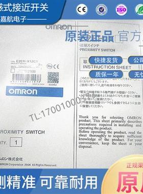 OMN电感式E2EH-X12C1 E2EH-X7B1 E2EH-X3C1 E2EH-X12B1 E2EH-X3B1