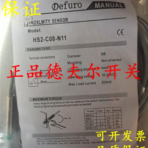 全新原装正品接近开关HC-P12-P01 HC-P12-P02传感器