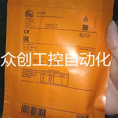 全新易福门电感式IGT205 IGKC008BASKG/M/V4A/US-104-DRS