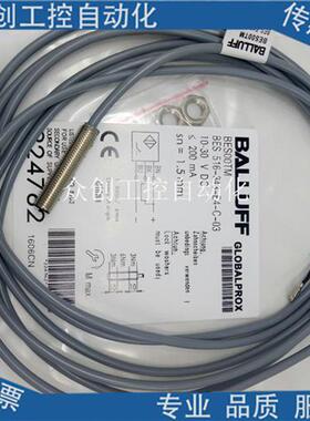 全新现货巴鲁夫感应BES018H BES516-300-S264-S49传感器