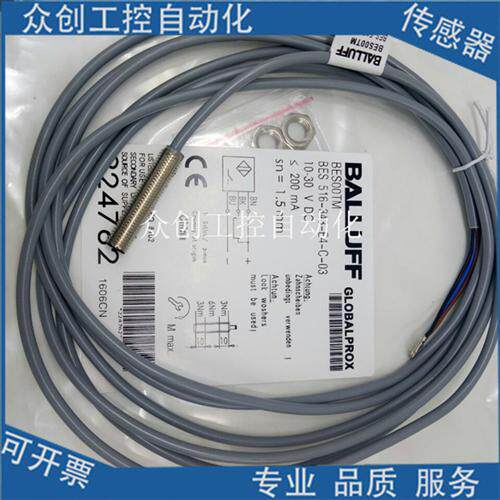 全新现货巴鲁夫感应BES018H BES516-300-S264-S49传感器