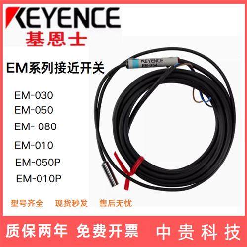 EM-030P/030 EM-038 EM-054 EM-080/P EM-005P /005 -038B 030SO