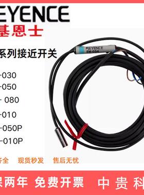 EM-030P/030 EM-038 EM-054 EM-080/P EM-005P /005 -038B 030SO