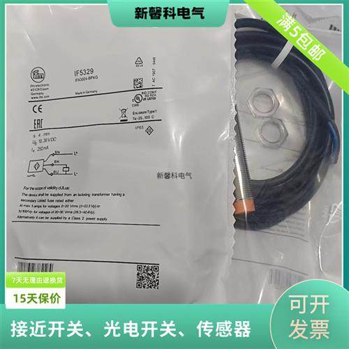 现货接近开关传感器IF6014/IF5329/IF5580/IF5994/IF5492品质保证