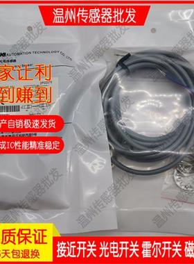 PM18T-2NL/2DN PM18R-2ND PM18T-2PL PM18T-2PD 2E对射光电传感器