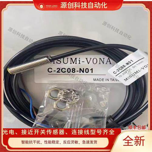 现货全新接近开关C-C08-N01 C-2C08-P01-3 C-2C12-N11/P11传感器