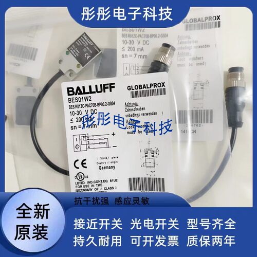 巴鲁夫接近开关BES05JP BES 516-3007-SA9-E4-C-PU-00,044传感器