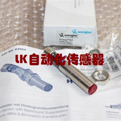 支持验货UM55NCT2进口正品原装特价Wenglor光电开关传感器