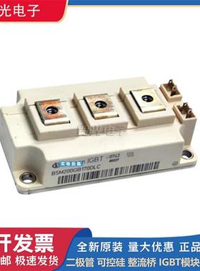 BSM200GAR120DLC BSM300GAR120DLC BSM400GAR120DLC英飞凌IGBT